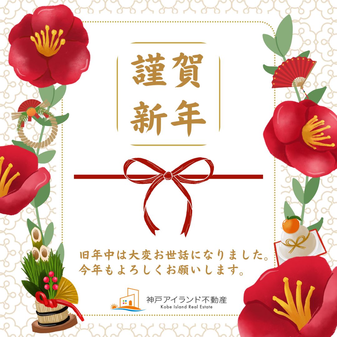 2026年新年のごあいさつ